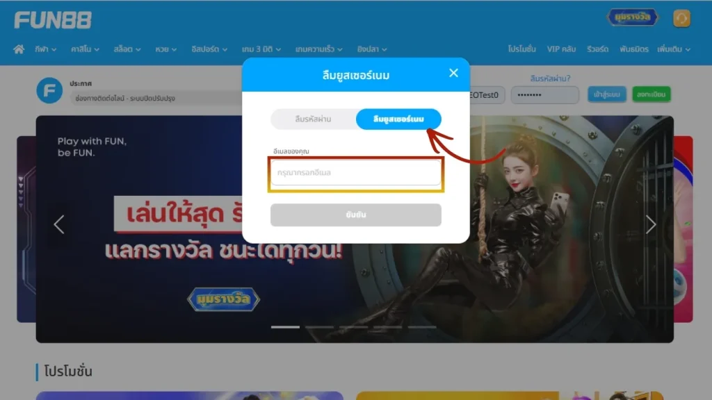 Recover your account and log in to FUN88 again.