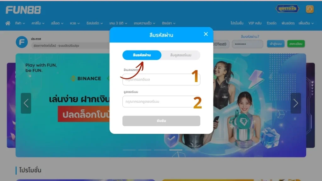 Fulfill the information to request the password reset