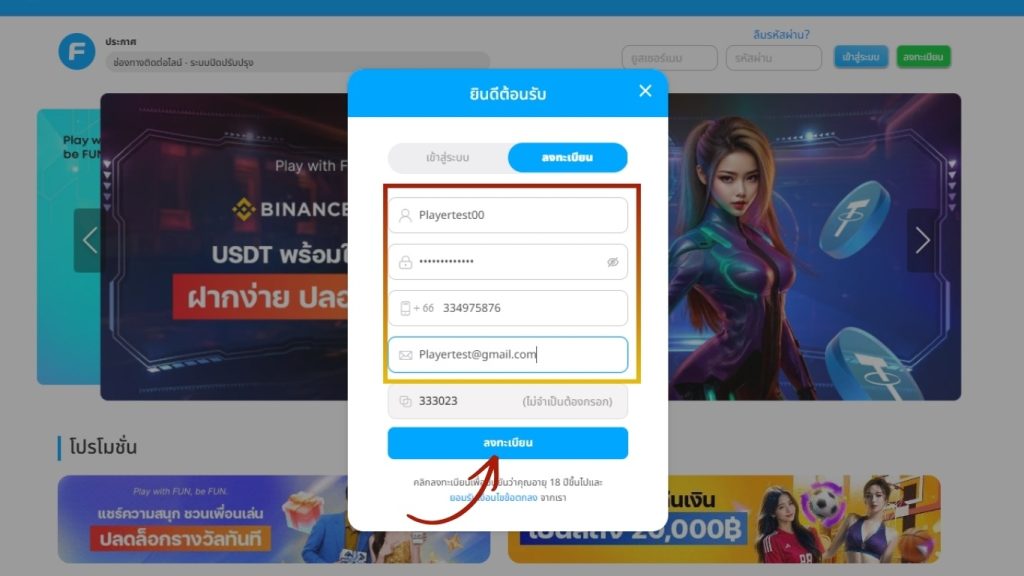 Once all the details are filled out, click the blue "Register" button at the bottom.